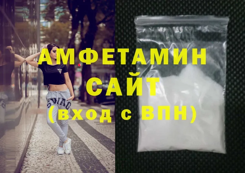 Amphetamine 98%  Канаш 