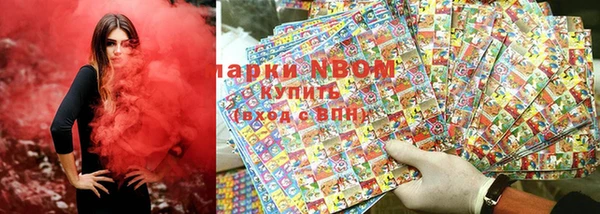 марки nbome Белокуриха