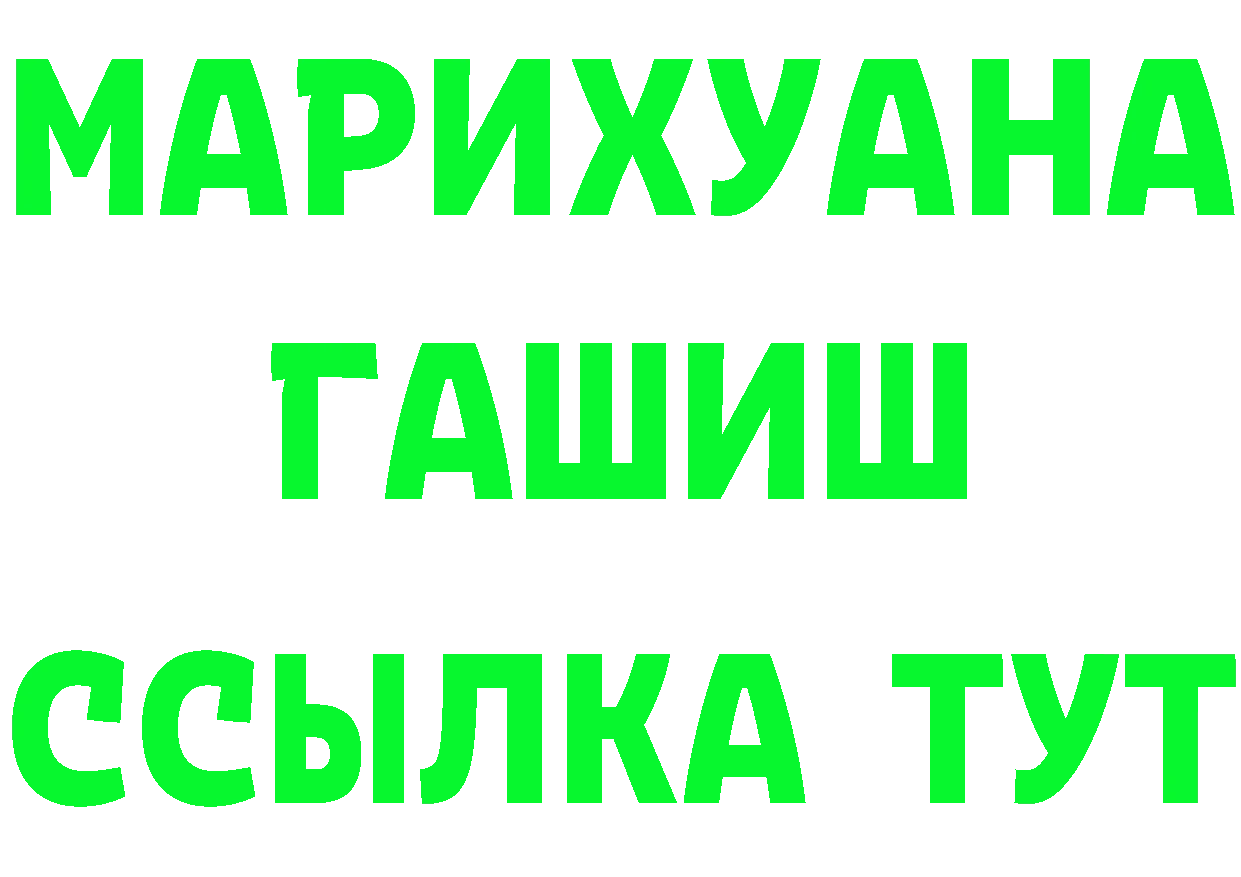 МЕТАМФЕТАМИН мет как зайти это blacksprut Канаш