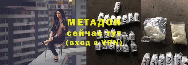 купить  цена  Канаш  Метадон methadone 