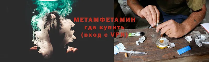 Метамфетамин витя  магазин    Канаш 